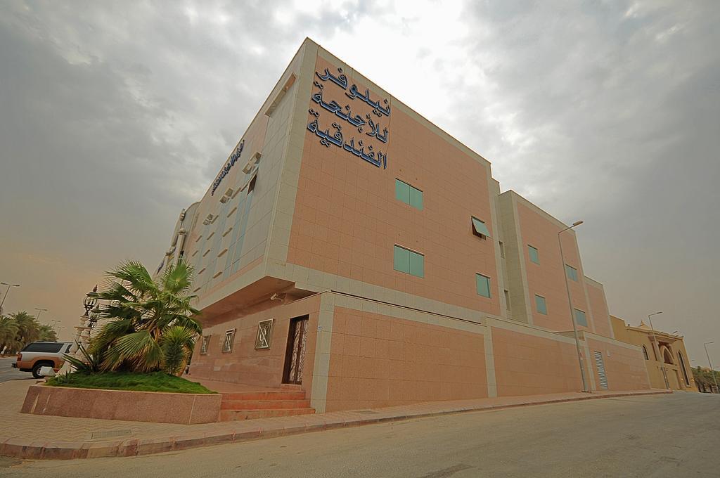 Nelover Al Riyadh - Ar Rawdah Room photo